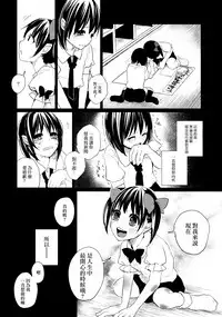 (C85) [Chemical Janky (Shiori, ALISON)] Pakipaki Hata-tan (Touhou Project) [Chinese] [沒有漢化]