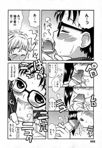 COMIC XO 2007-07 Vol. 14