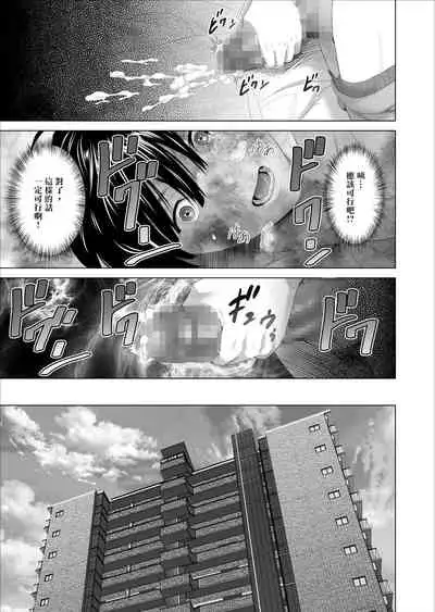 Kinjo Yuuwaku Boku ga Tonari no Okaa-san to Konna Koto ni Nacchau Hanashi | 我和鄰居的媽媽發生了這種事篇