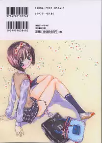 [Rie-chan 14-sai] Imadokino Kataomoi