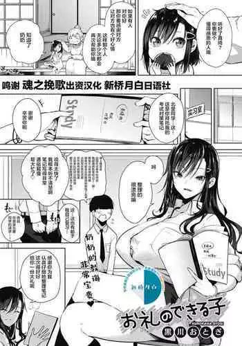ぽるこれ カースト上位のあの子は実は淫乱ドスケベ痴女