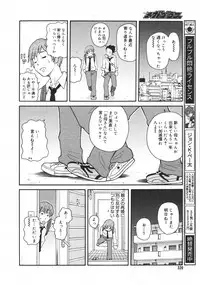 COMIC MEGAPLUS 2007-04 Vol.42