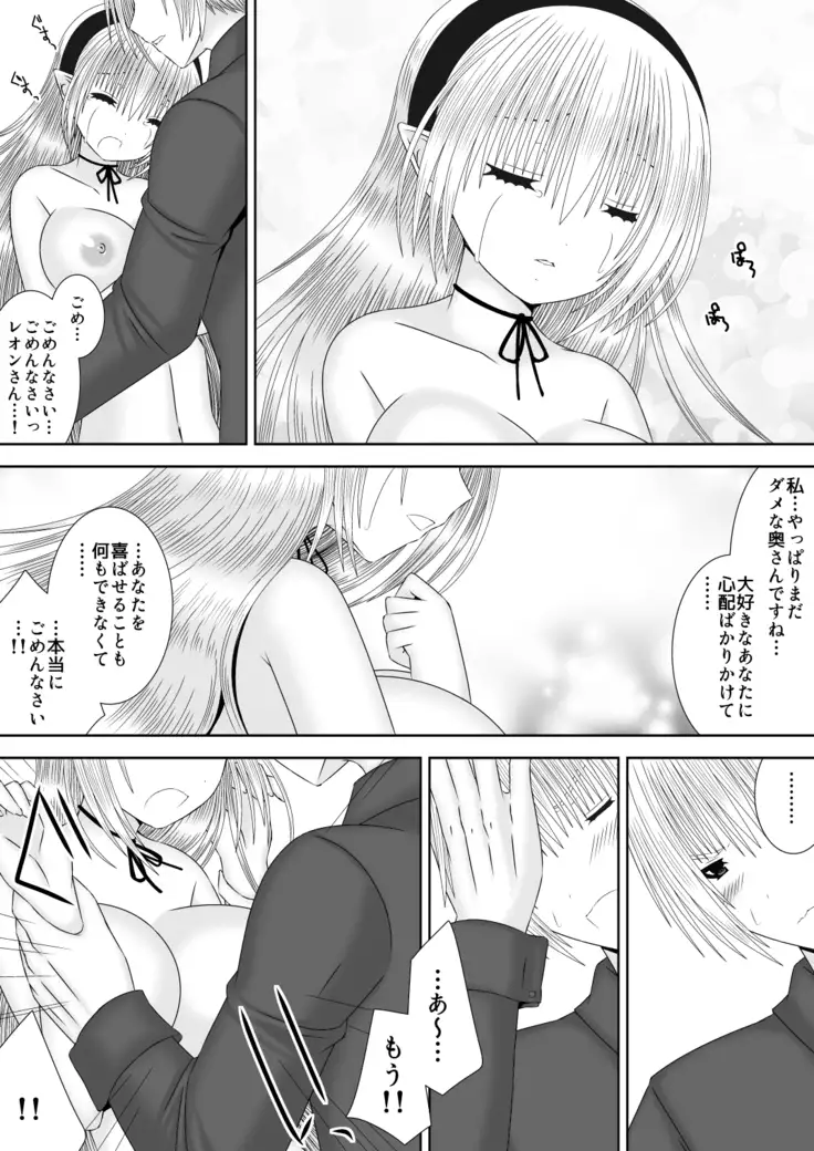 Danna-sama wa Shinpaishou
