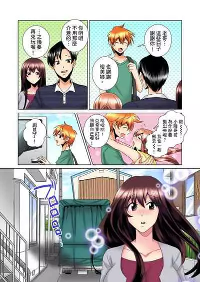[Mima] Kon Nani Bikubiku Shiteru no ni… Shi nai no? - Ofuro de! Heya de! Living demo!? Aniki no Yome ni Iji rarete…- | 明明你的弟弟挺成這樣….還不上嗎？～在浴室！在房間！在客廳也是!?被老哥的妻子不斷地玩弄… Ch.1-12 [Chinese]