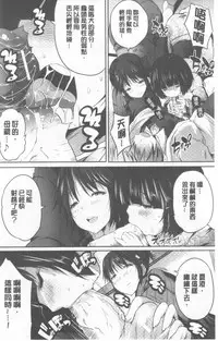 [Souda Gumi] Nanimo Shitenai no ni Bitch Oyako ni Gyaku Rape Saremakutta! [Chinese]
