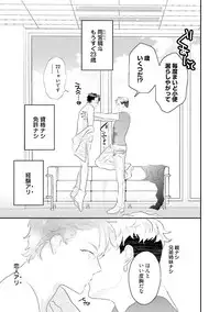 [Uehara Ari] Kaikan Virginity [Digital]