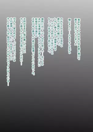 NTR! ? Hitodzuma ~ gimai ni harama sa reru tsuma