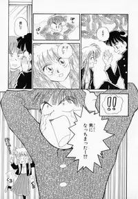 [Mutsuki Tsutomu] I WANT · · · ~ what you want of me ~