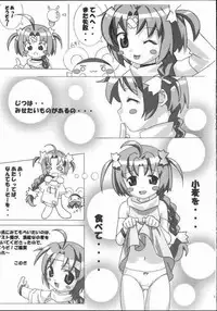 (C61) [Hikaru no Kobeya (Poyoyon Rock)] Mugi Mugi Komugi-tan (Nurse Witch Komugi-chan Magi Karte)