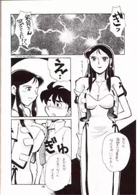 [Cha Cha Cha Brothers, Rupinasu Touzokudan (Yokoyama Chicha)] Ginrei Hon V (Giant Robo)
