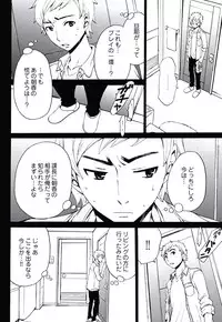 [Gotoh Akira] Netorase Keiyaku Ch. 1-14 [Digital]