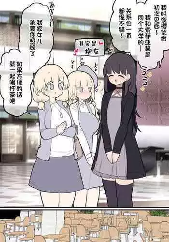 [Izumo Gasshuukoku (Momomo Gasshuukoku)] Futanari Ikemen Onna no ko Chinpo ni meromero Sokuochi onna no ko chan