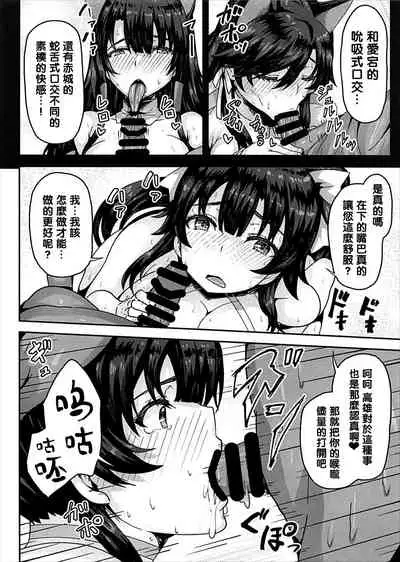 (C93) [Arinotowatari] Zannen Oppai Samurai to Harenchi Shiki-kan (Azur Lane) [Chinese] [黑条汉化$DDD]