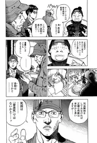 [U-Jin] Angel - The Women Whom Delivery Host Kosuke Atami Healed ~Season II~ Vol.02