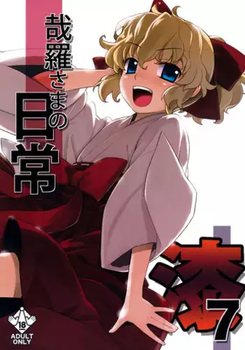 [Yaya Hinata] Tonari no Miko-san wa Minna Warau Ch.1-3 [English] [biribiri]