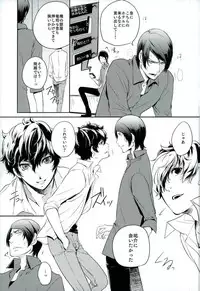 (CCOsaka109) [PinkJunkie (Izumi Aki)] Tokonatsu HONEYMOON (Persona 5)