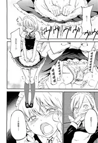 (C82) [Shironegiya (miya9)] Juusha no Otsutome (Touhou Project) [Chinese] [伞尖汉化]