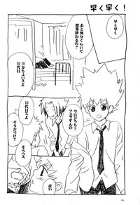 [CACAO (Atene)] TSUNA MANIA (Katekyoo Hitman REBORN!)