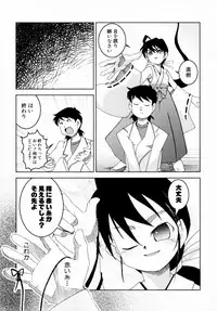 [Anthology] Tsuyokikko - This Girl Is Tsundere!
