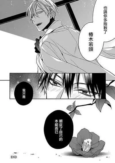 Gokuaku BL | 极恶BL