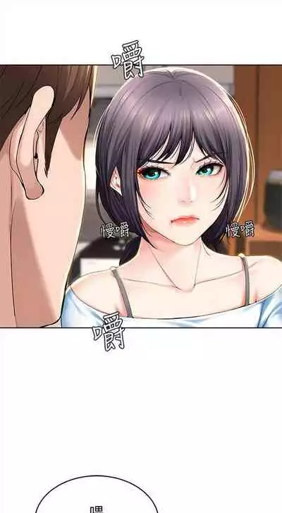 [嫌疑犯H & 金Zetta] 寄宿日記 1-85 官方中文（連載中）