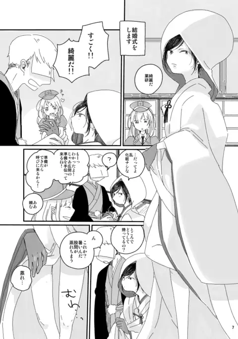 【web再録】さにやげR１８本