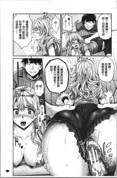 [Sawajiri Merou] Gal na Imouto wa Saimin Play de Ikimakuru! | 嗆辣的妹妹因催眠性遊戲而高潮個不停! [Chinese]