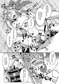 (C93) [ami-dabutsu (Ami)] Chaldea JK Collection Vol. 2 Meltlilith (Fate/Grand Order) [Chinese] [靴下汉化组]