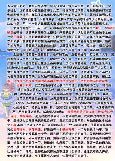 (SC2020 Summer) [Yan-Yam] Fu-kun No Kodane Ga Itoshikute | 深爱着风君的精子 (Gotoubun no Hanayome) [Chinese] [真不可视汉化]