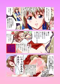 [Senbon Torii] Angel XX malicE 1 - Price of Benevolence (Inju Seisen Twin Angels)