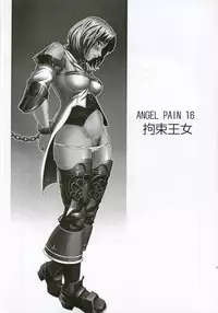 (C70) [Cool Brain (Kitani Sai)] Angel Pain 16: Chain Princess (Final Fantasy XII) [English]