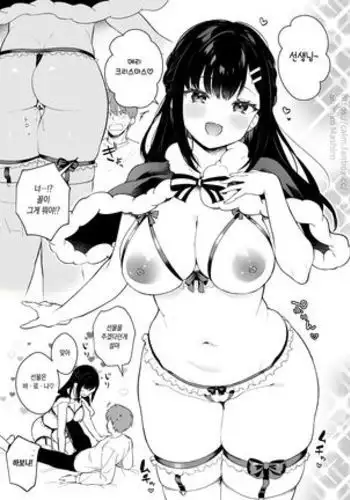 Mashiro Chan no Himitsu | 小真白的秘密