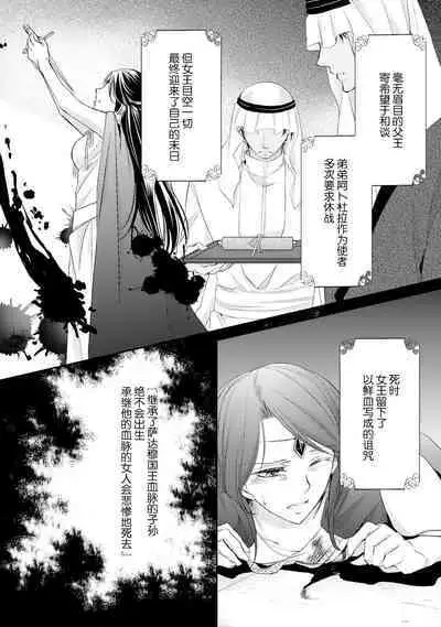 sabaku no ōji to kaizoku hime | 沙漠王子与海盗公主