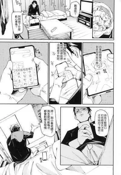 Wet Dream - Splash Girl in Your Wet Dream...... | 思春少女夜有所夢