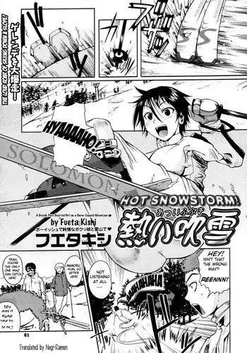 がんばれ、みかちゃん!