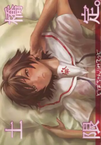 Kono Koi ni Kizuite | 這份戀情望你察覺 特裝版