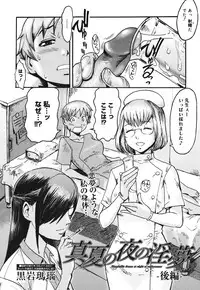 COMIC Megamilk 2010-10 Vol. 04