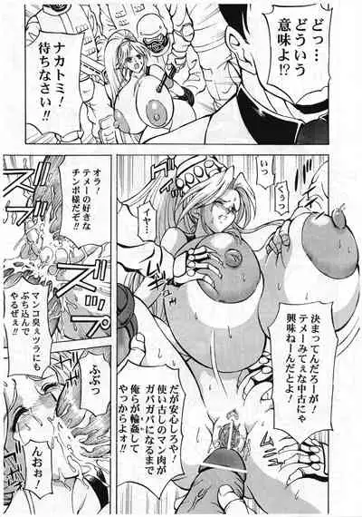 [SPECIAL ACTION FORCE (Takeshin)] RAPE TROOPERS 2nd Raped (SHOCK TROOPERS)