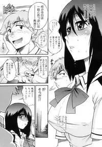 [Distance] Shi Chau? - A cherry boy meets a busty girl