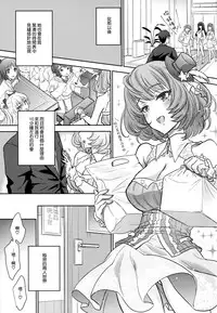 [Shoujo Gesshoku (Shimao Kazu)] Kaede-san wa Chotto Oko. (THE IDOLM@STER CINDERELLA GIRLS) [Chinese] [无毒汉化组] [2015-10-28]
