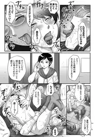 [Fuusen Club] Musuko to watashi no hatsu kōbi… mitekudasai 〜 boshi no susume “kan”