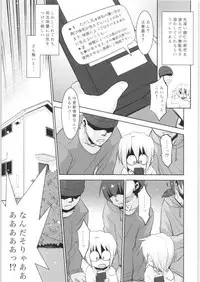 (COMITIA126) [T.4.P (Nekogen)] Toriatsukai Chuui!! Mahou no Datsumou Cream. 3