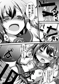 (C88) [Nechorapoddo (Nanpuu)] Ikazu Checks (Kantai Collection -KanColle-) [Chinese] [星野願個人漢化]