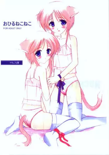 kojirase kare no dekiai ga omo sugimasu! 10 Toshikoshi no toro amae tchi tameshite miru? ​| 执著男友的溺爱太沉重了！要不要试试沉淀10年的甜蜜性事？ 1