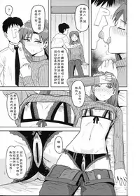 (Aoi Utahime -BLUE DIVA-) [PLANT (Tsurui)] Kisaragi Chihaya no Tanjou Kinenbi (THE iDOLM@STER) [Chinese] [CE家族社]