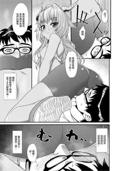 [Athome Shuka (Takunomi)] Enjo Kouhai Soushuuhen 1+ 5-11 [Chinese] [買動漫授權中文版-PUBU] [Digital]