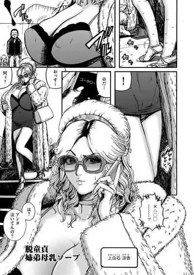 Otaku ni yasashī gurogyaru nanka inakattanode haramasete bonyū sābā ni shimashita