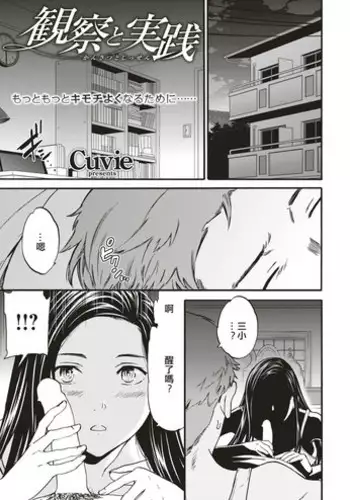 [Cuvie] 初恋の味、ママの味
