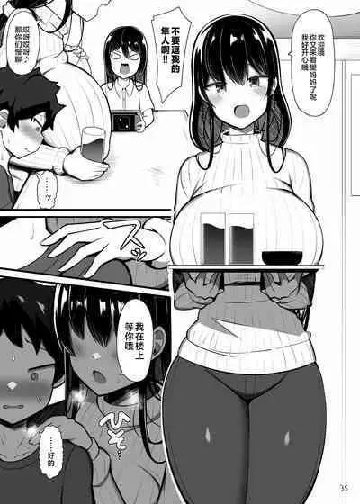 Onee-chan to, Mama to, Honki Koubi. | 和姐姐与妈妈全力交配。