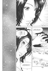 [U-Jin] Angel - The Women Whom Delivery Host Kosuke Atami Healed Vol.03